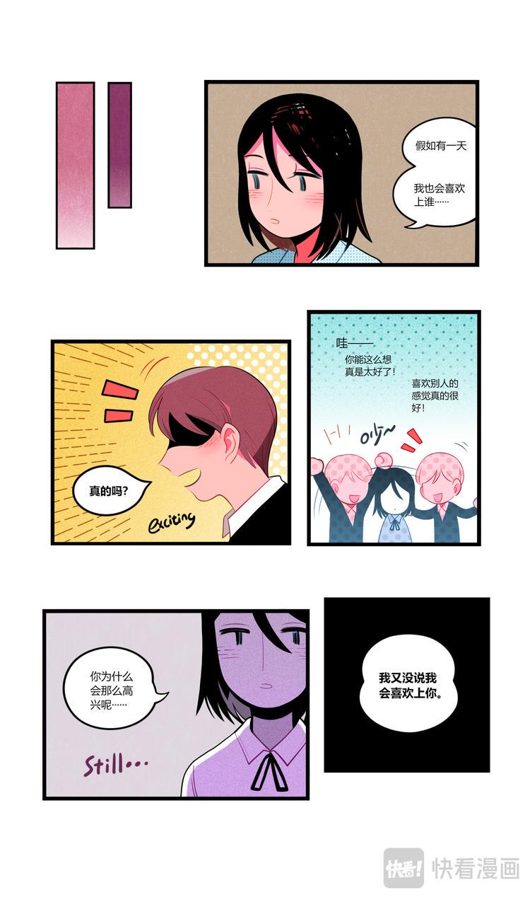 恋爱怪物13