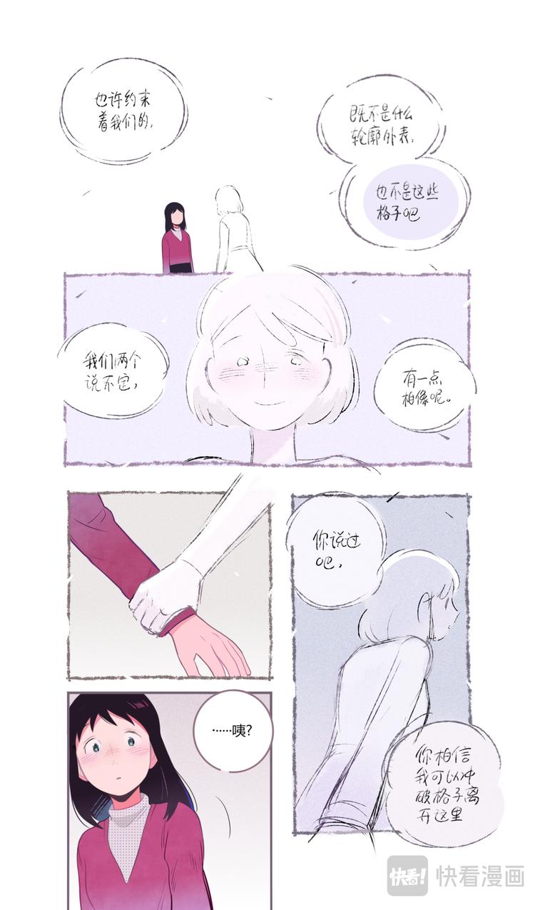 格间之人44