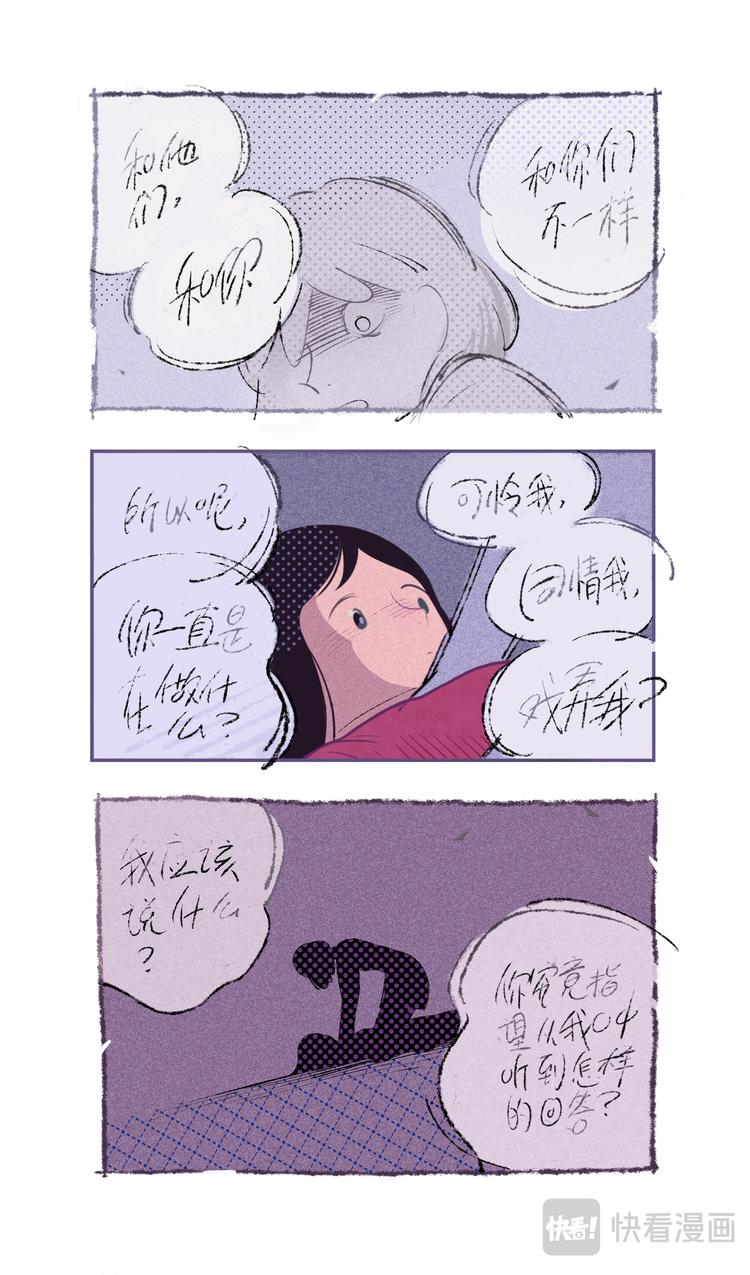格间之人29