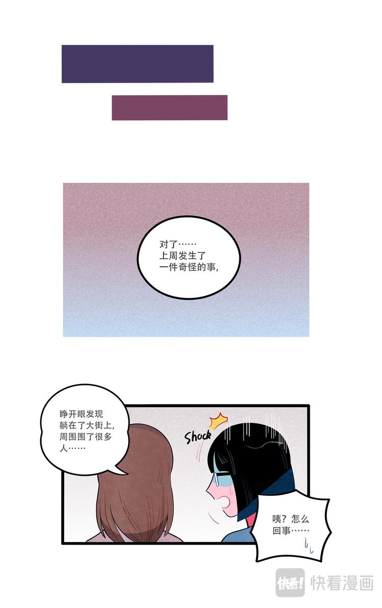 请别哭了，死神先生18