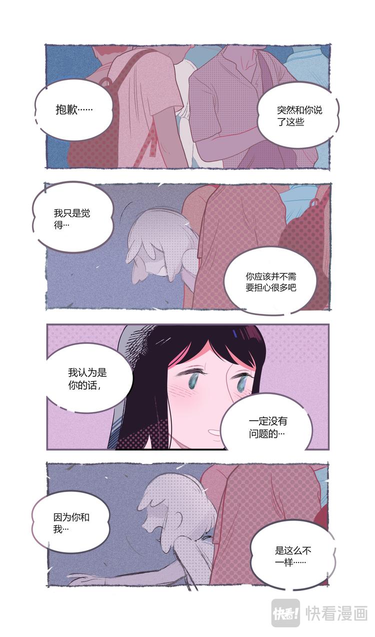 格间之人23