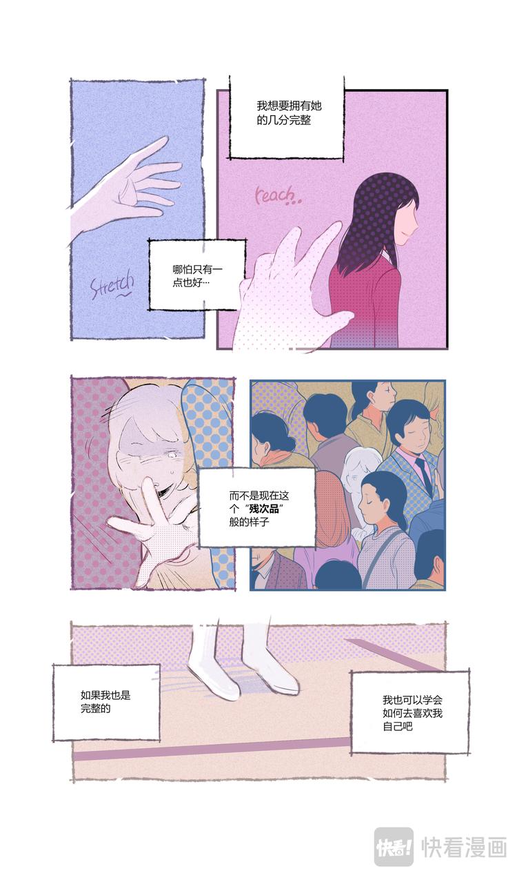 格间之人19