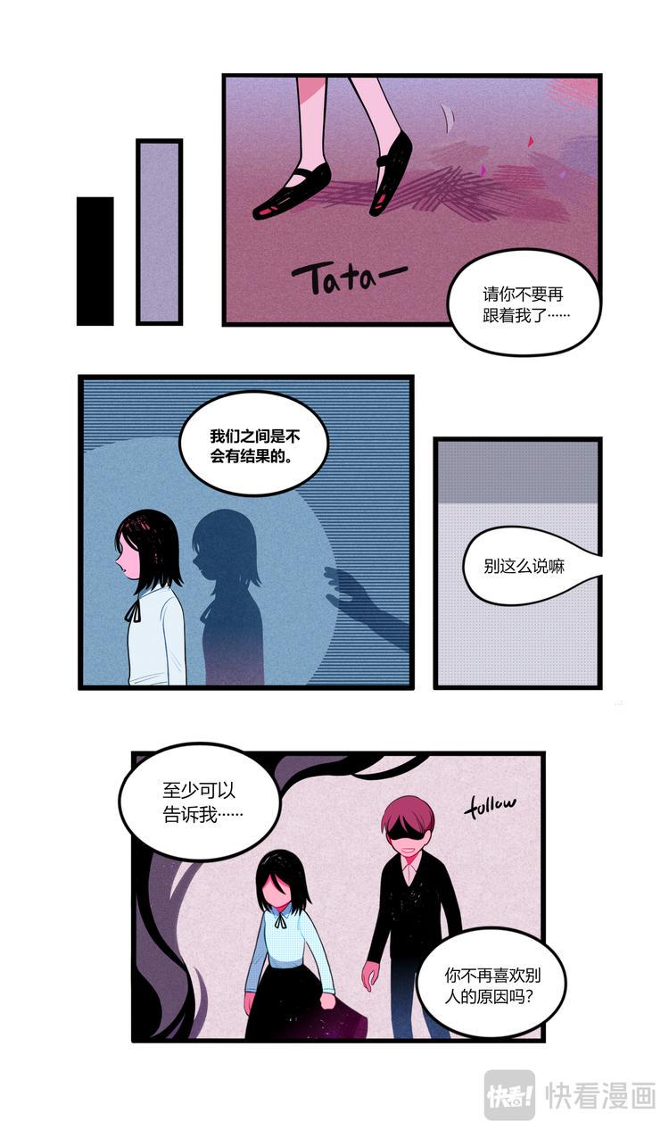 恋爱怪物6