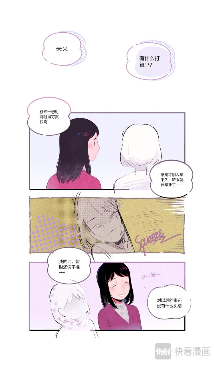 格间之人21