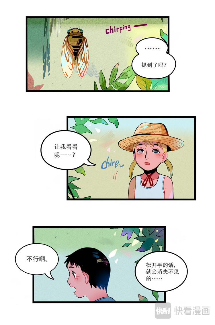 三言碎语9