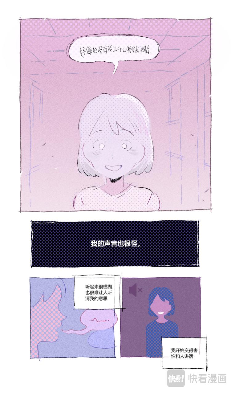 格间之人10