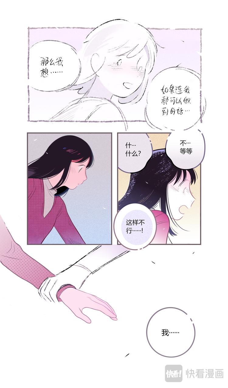格间之人45