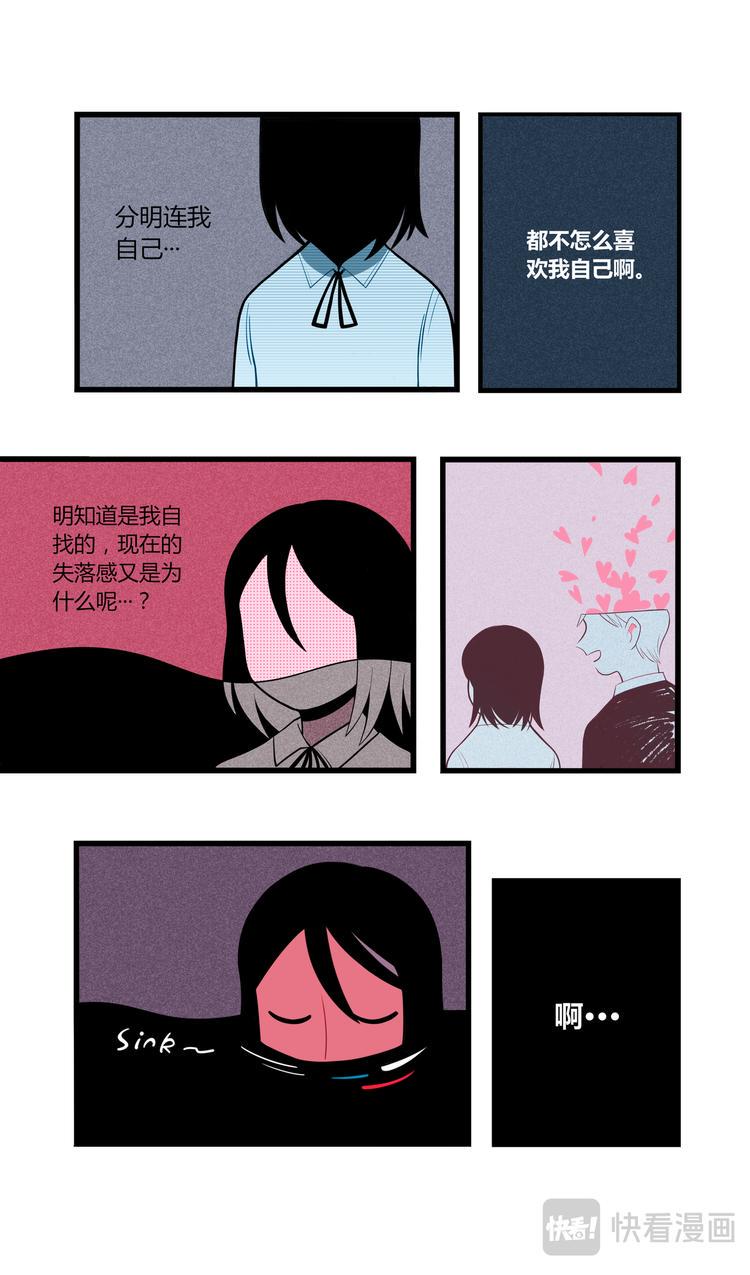 恋爱怪物18