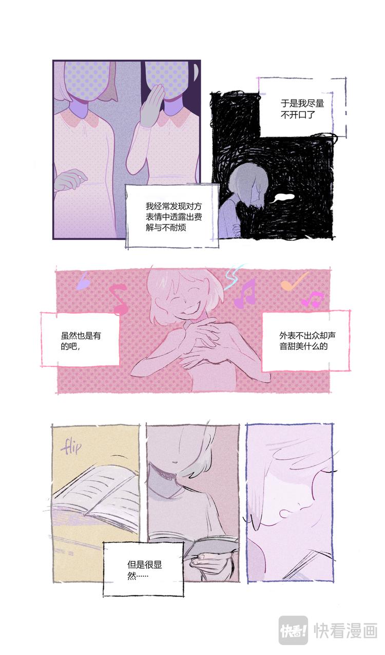 格间之人11