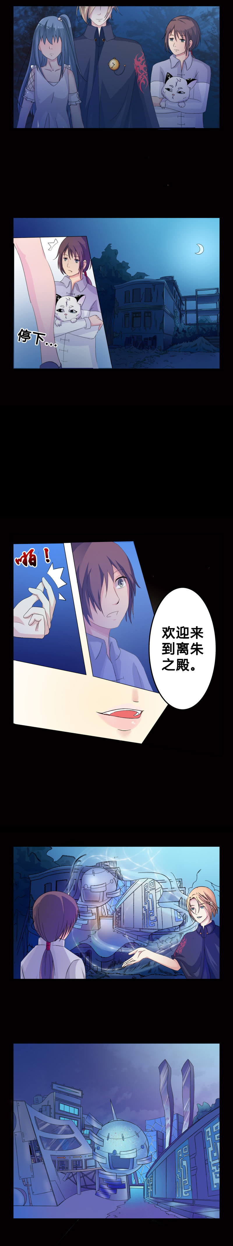 第4话 离朱之殿1