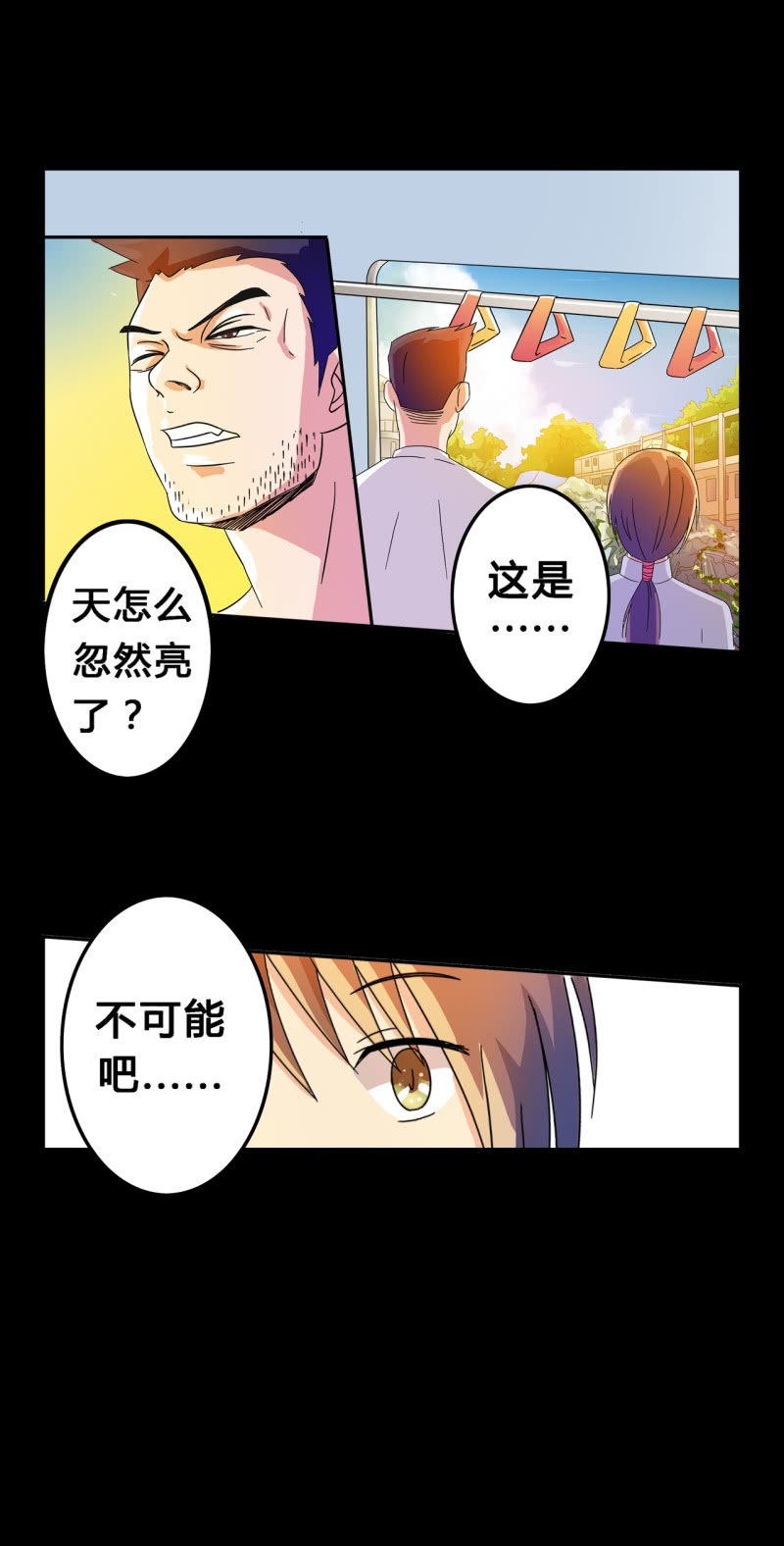 第5话 地下之罪4