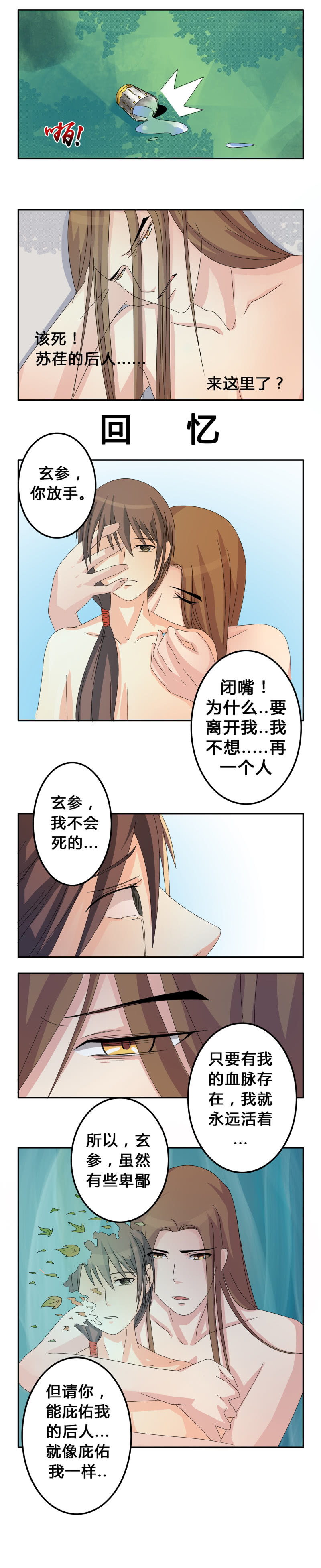 第5话 地下之罪8