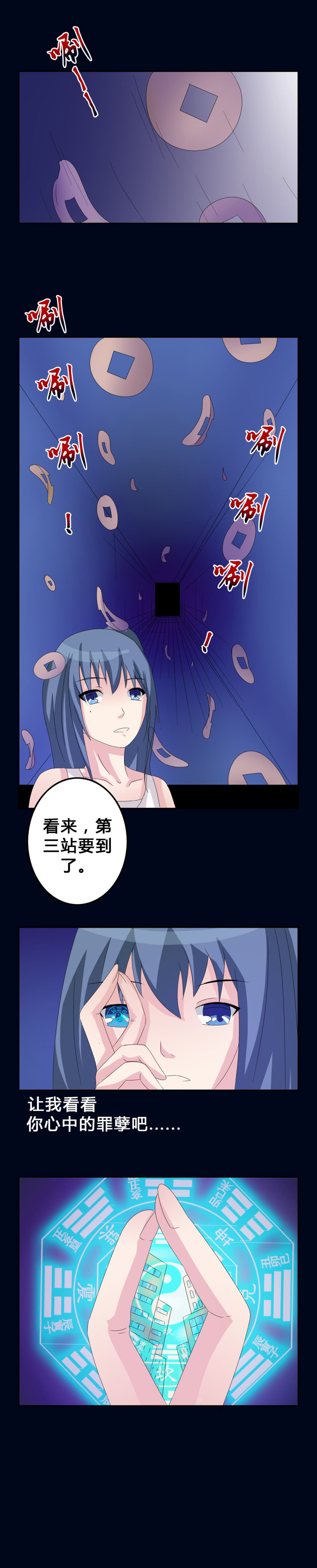 第7话 被禁锢的世界6