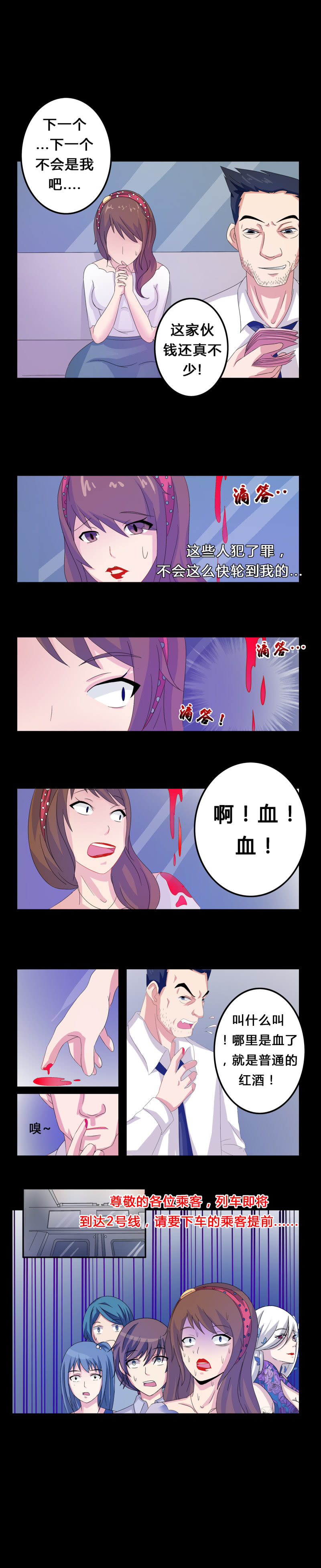 第6话 黑暗问责3