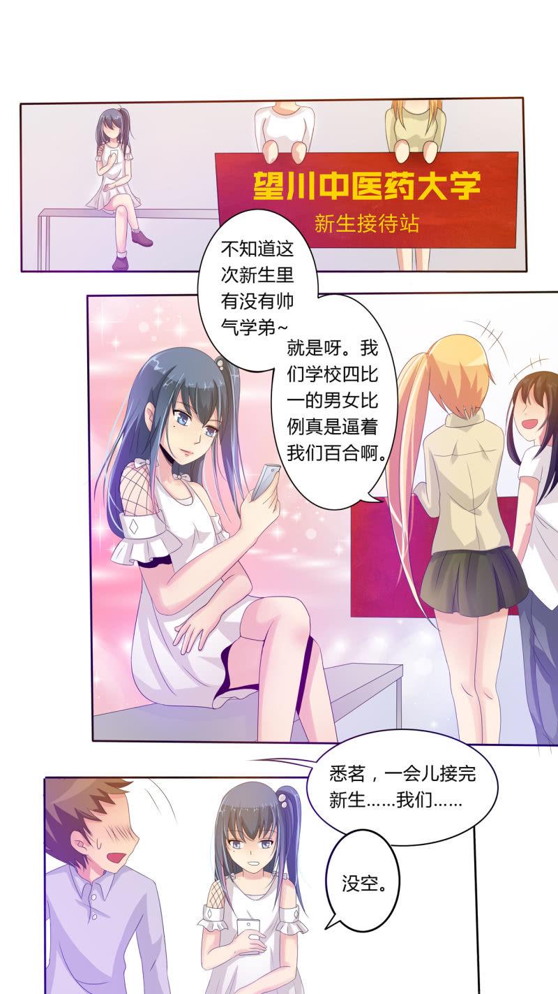 第1话 缘起之日4