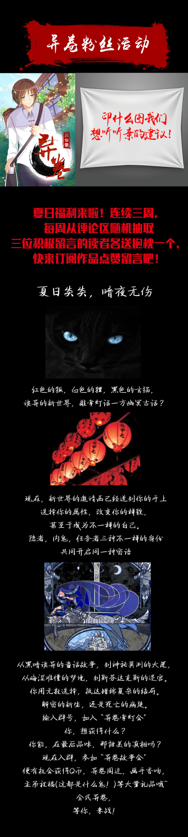 第2话 命运的十字路口9