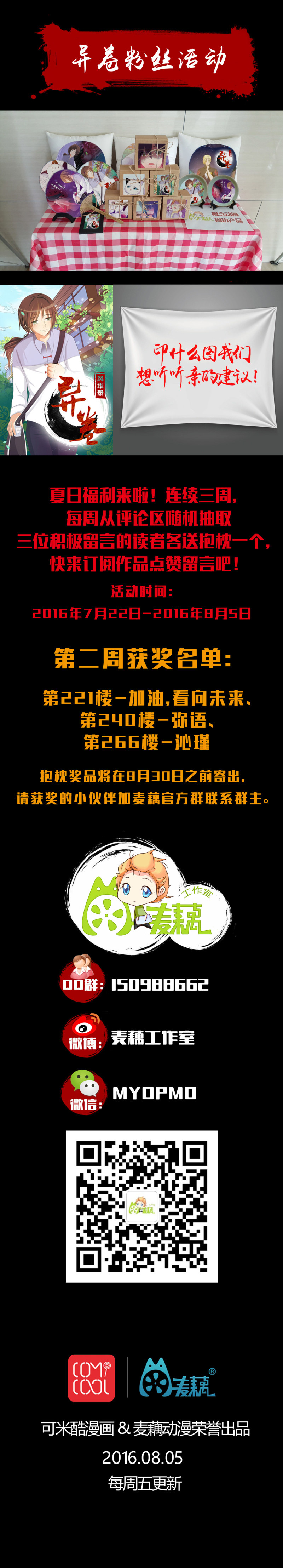 第4话 离朱之殿9