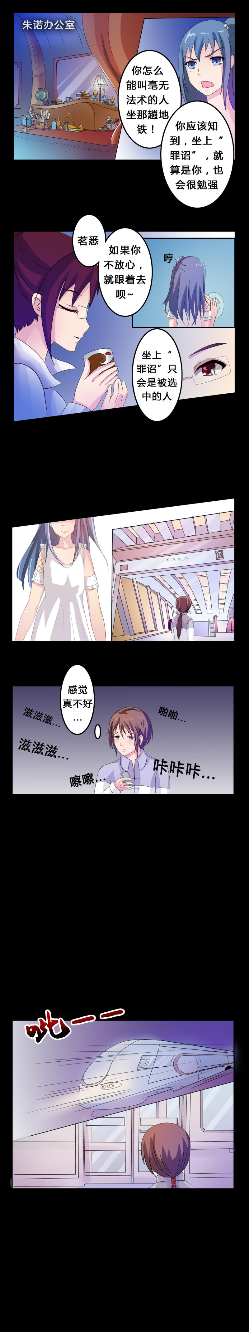 第4话 离朱之殿7