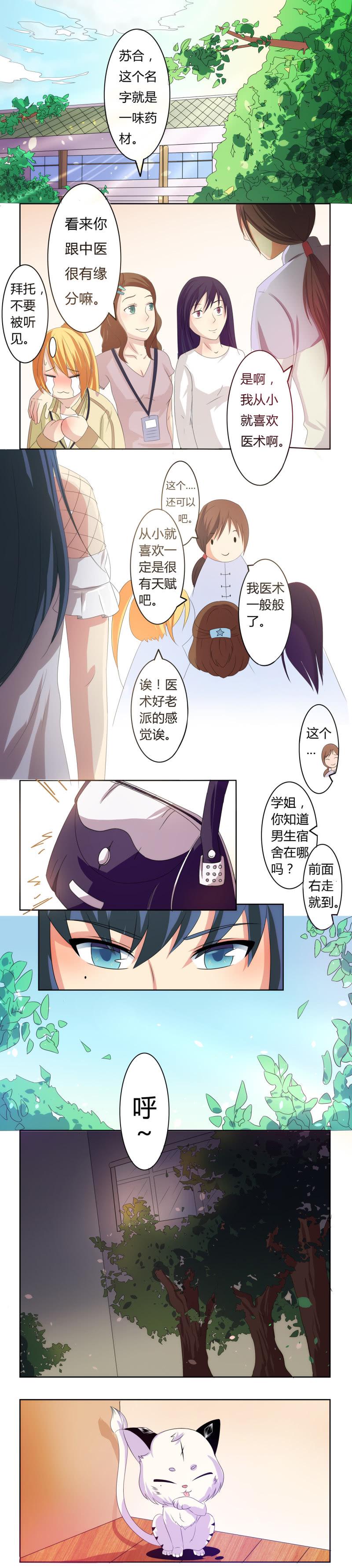 第1话 缘起之日6