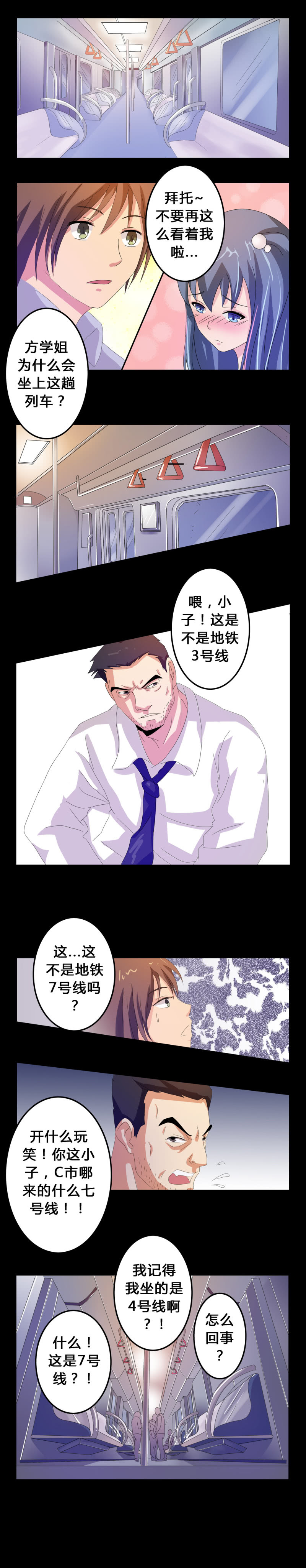 第5话 地下之罪1