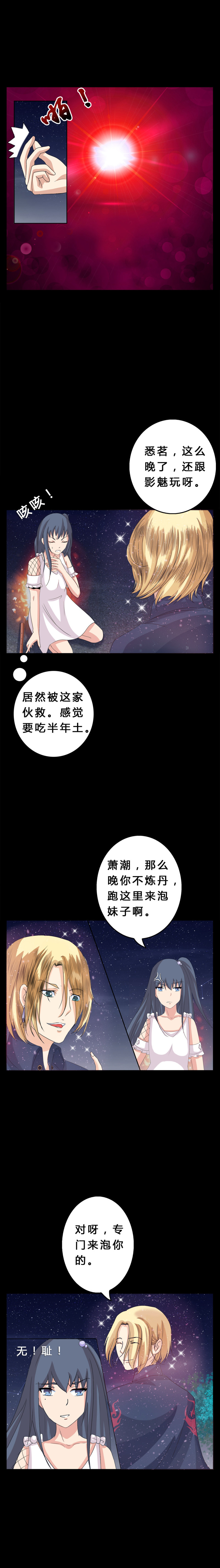 第2话 命运的十字路口4