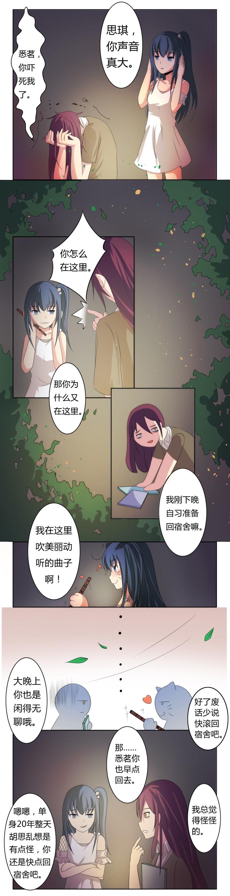 第1话 缘起之日9
