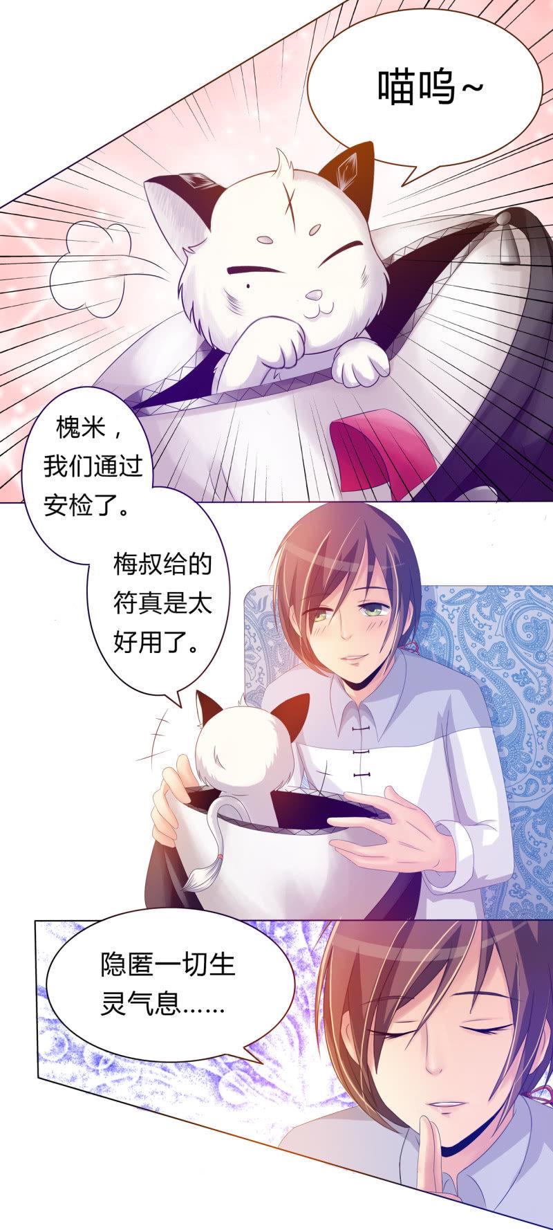 第1话 缘起之日3