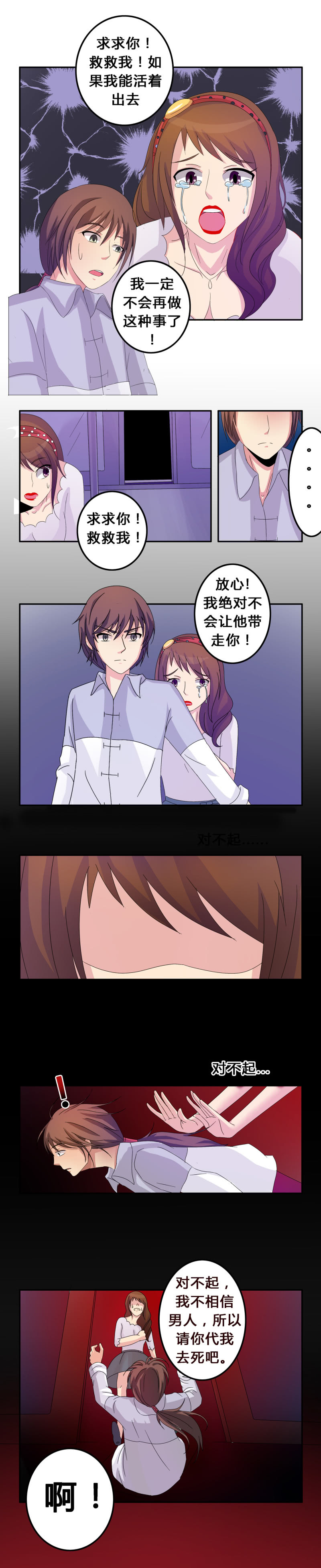 第6话 黑暗问责5