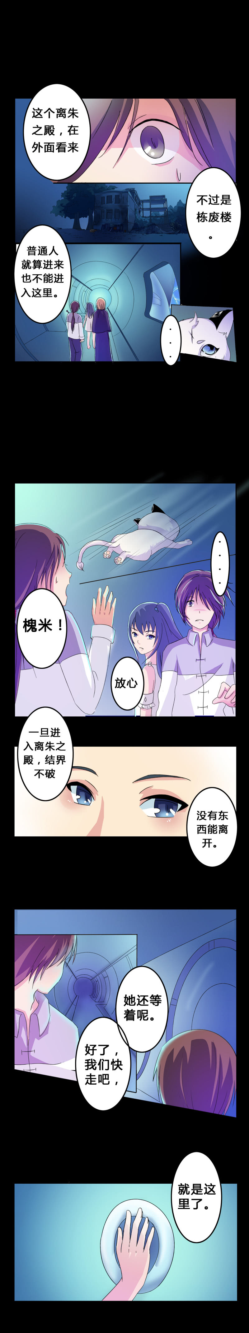 第4话 离朱之殿2