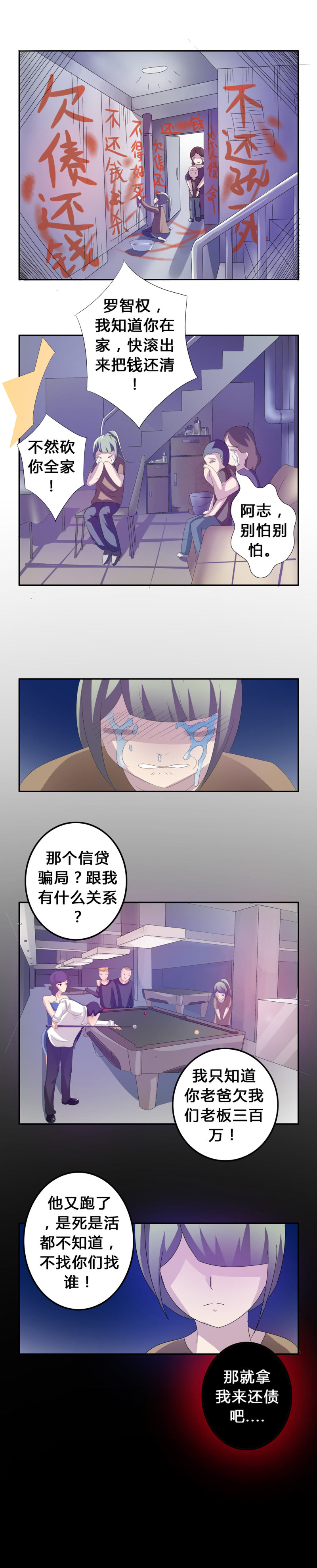 第7话 被禁锢的世界7