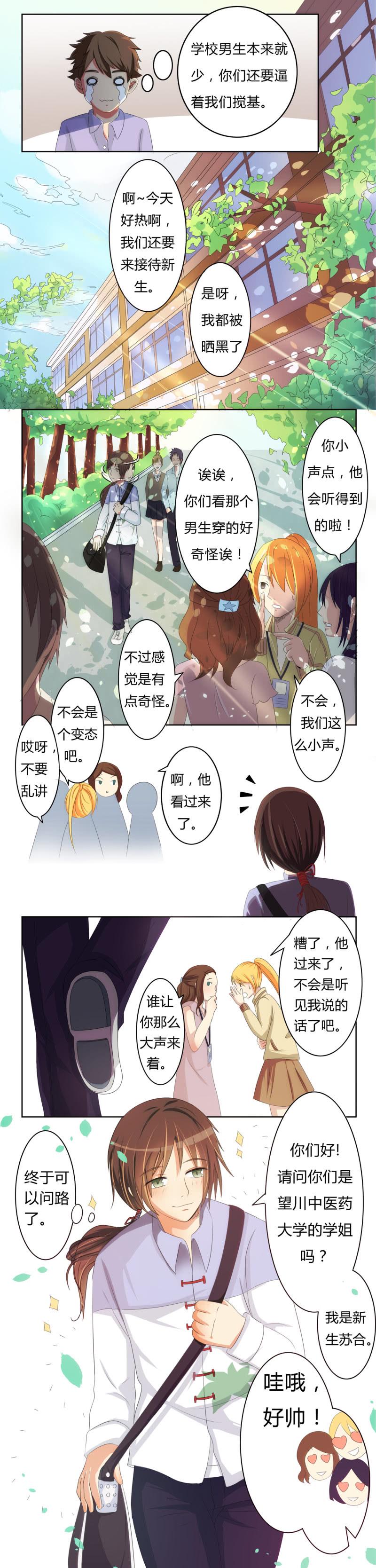 第1话 缘起之日5