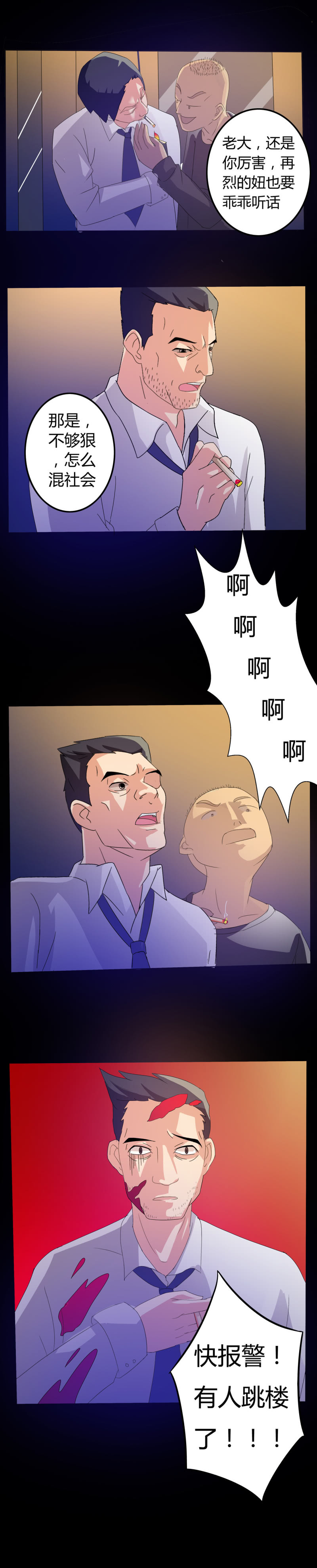 第7话 被禁锢的世界8