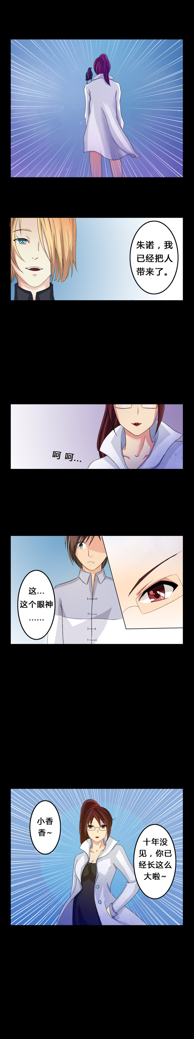 第4话 离朱之殿3