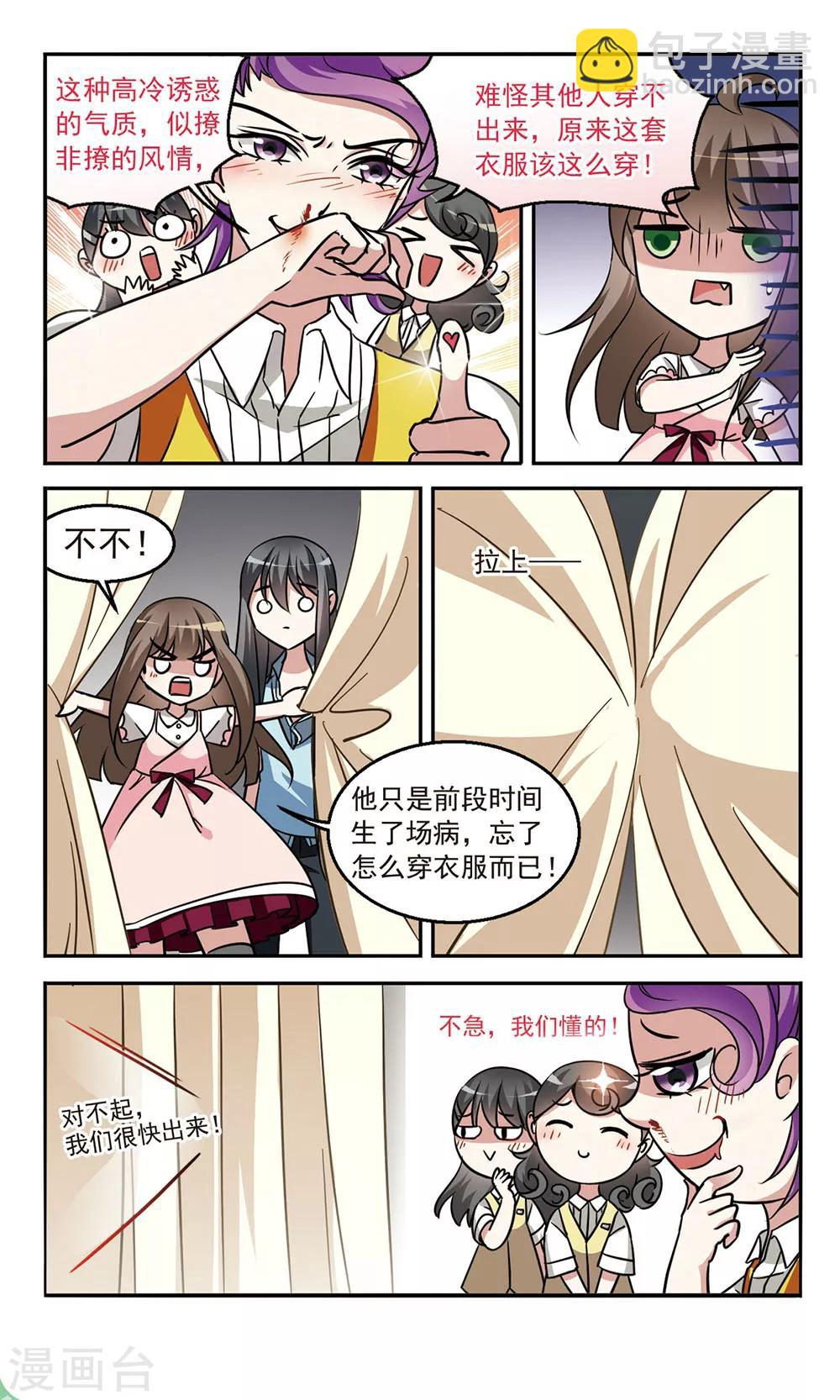 第4话 商场见闻2