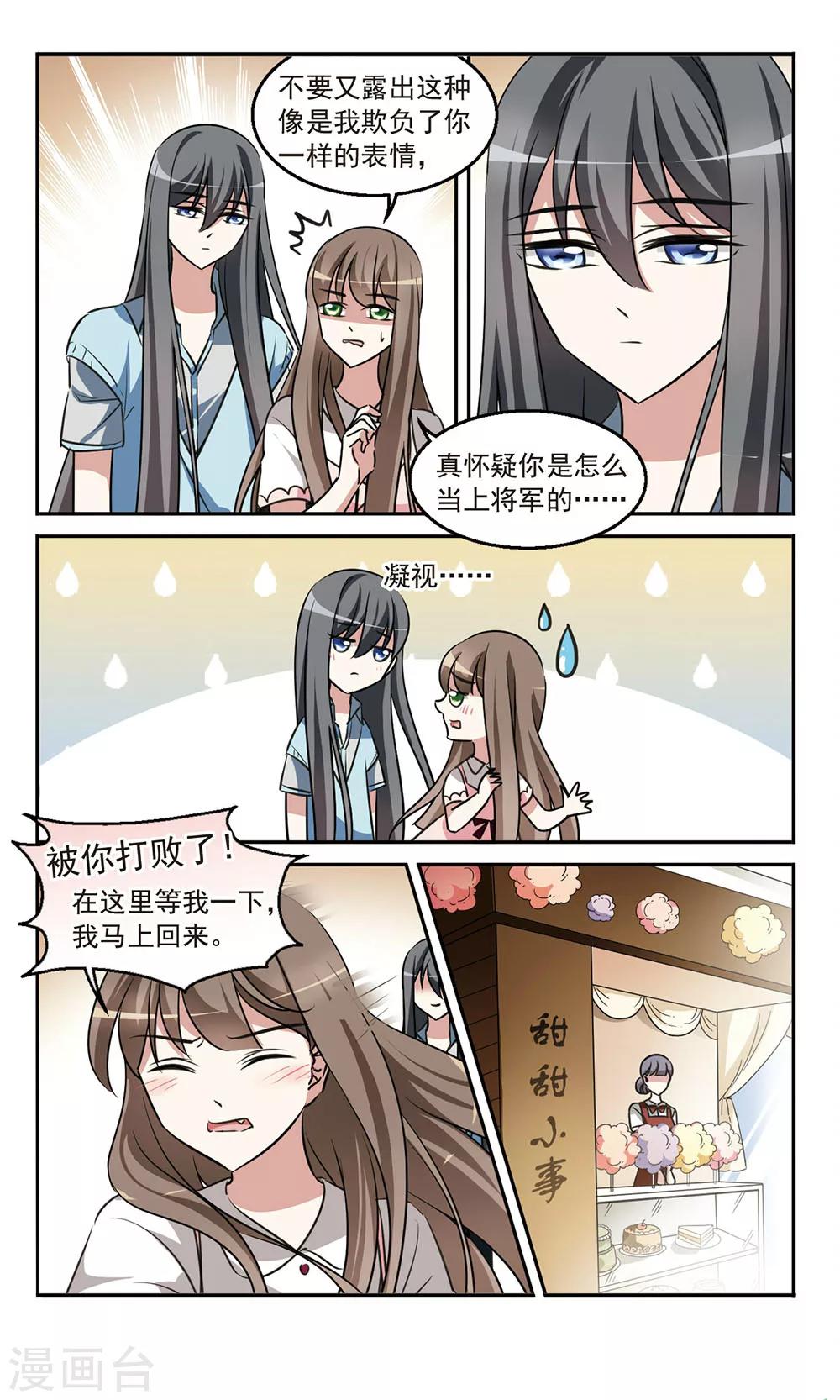 第4话 商场见闻7