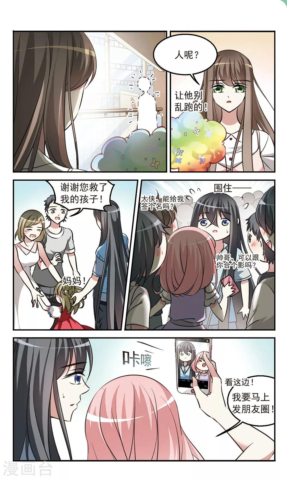 第5话 奇特家庭1