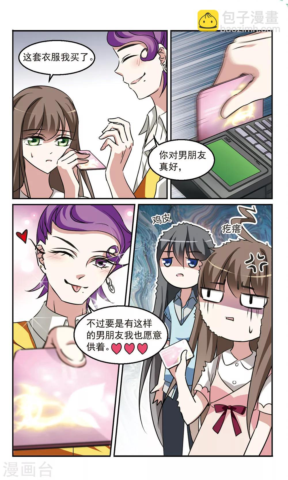 第4话 商场见闻5