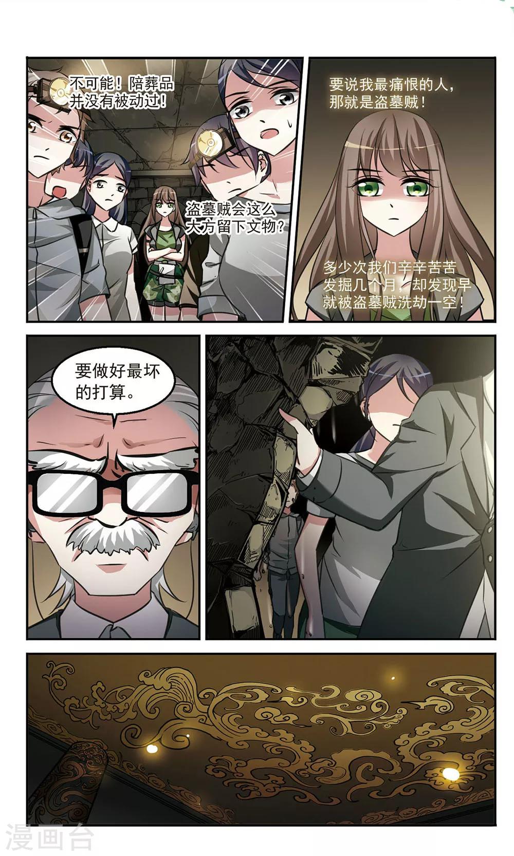 第1话 墓地邂逅5
