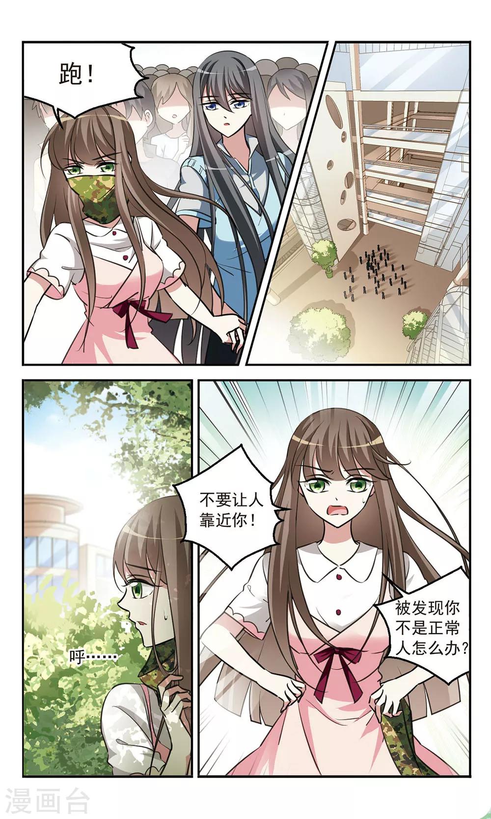 第5话 奇特家庭3