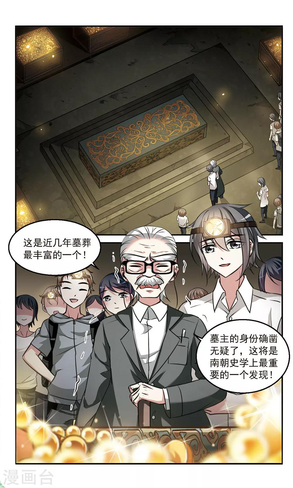第1话 墓地邂逅6