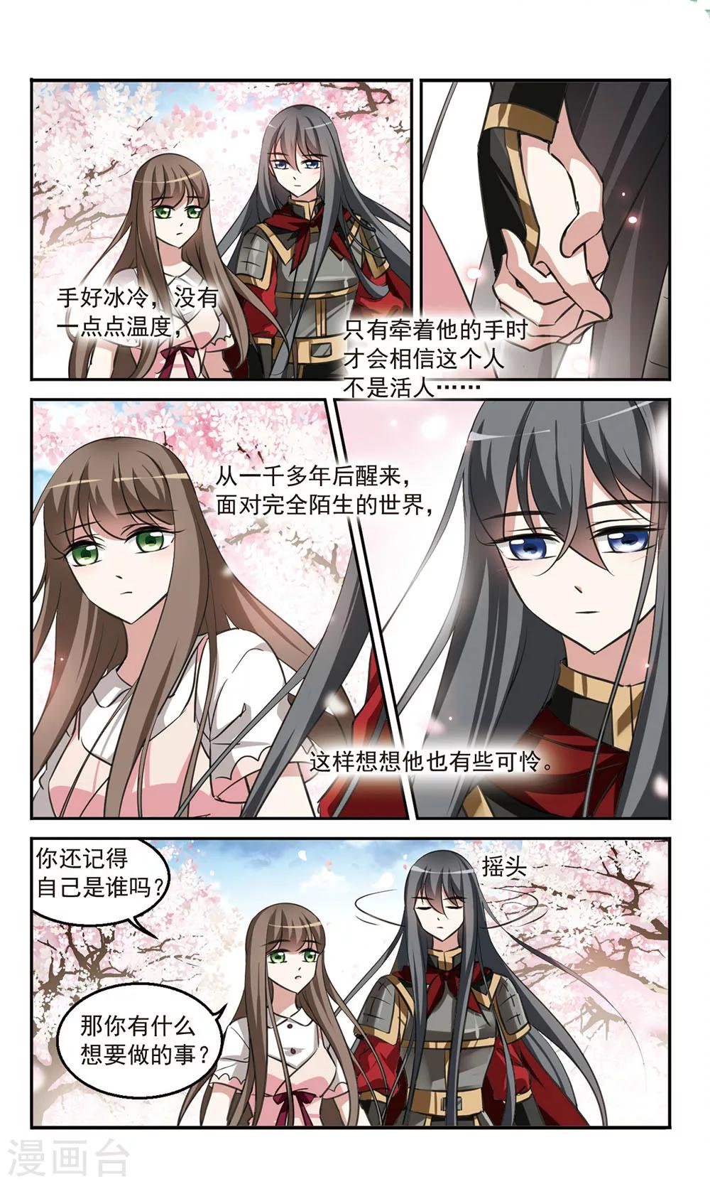 第3话 甩不掉的麻烦9