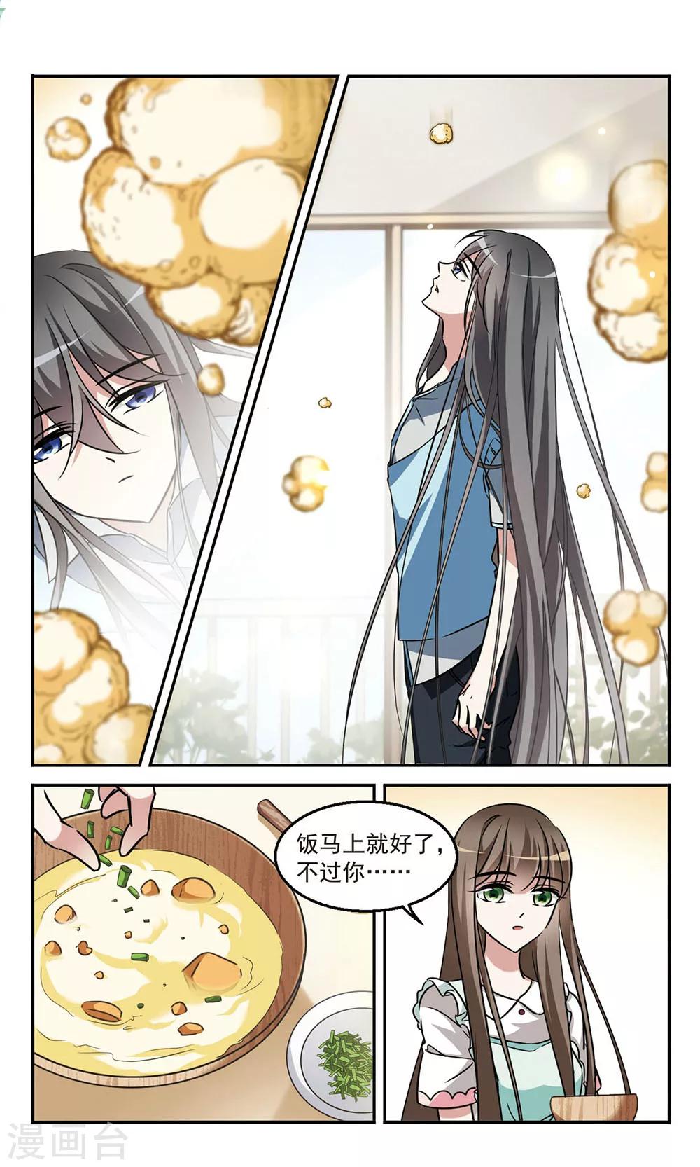 第5话 奇特家庭8