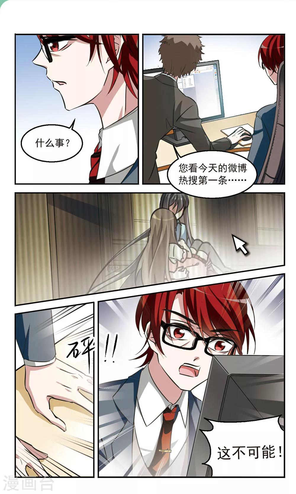 第6话 阴谋初现8
