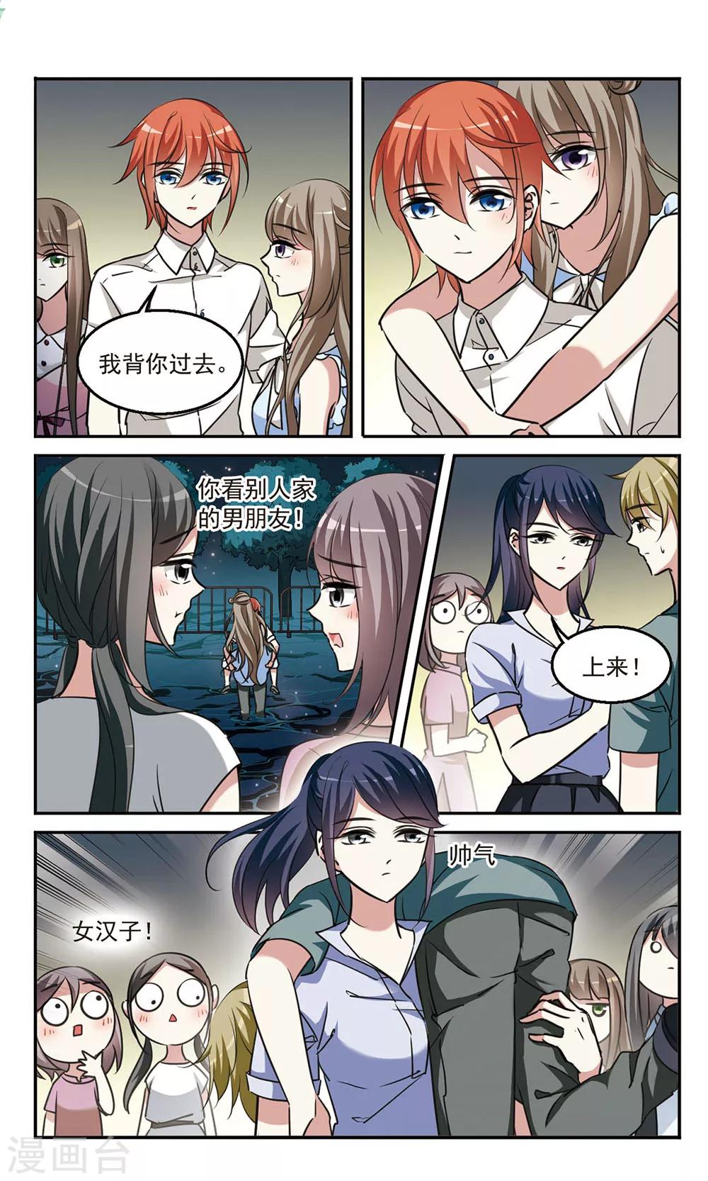 第6话 阴谋初现4