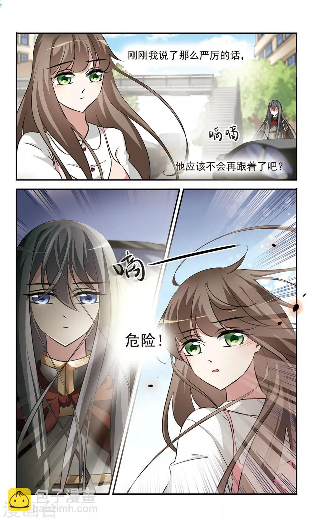 第3话 甩不掉的麻烦4