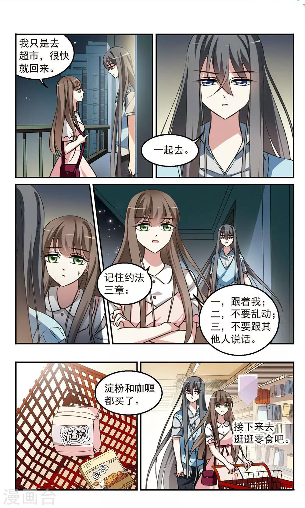 第6话 阴谋初现1