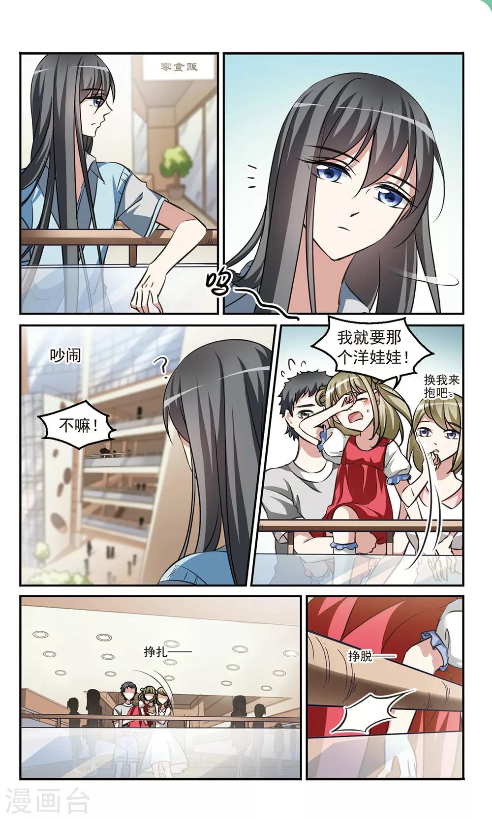 第4话 商场见闻9