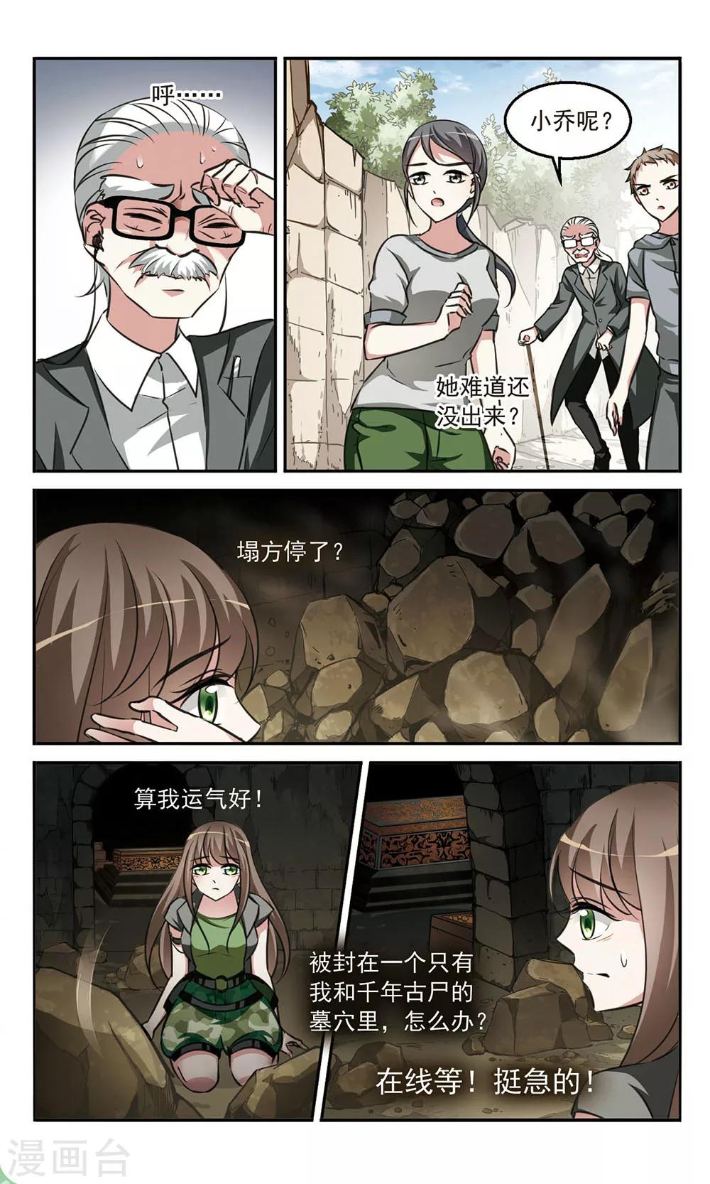 第1话 墓地邂逅10