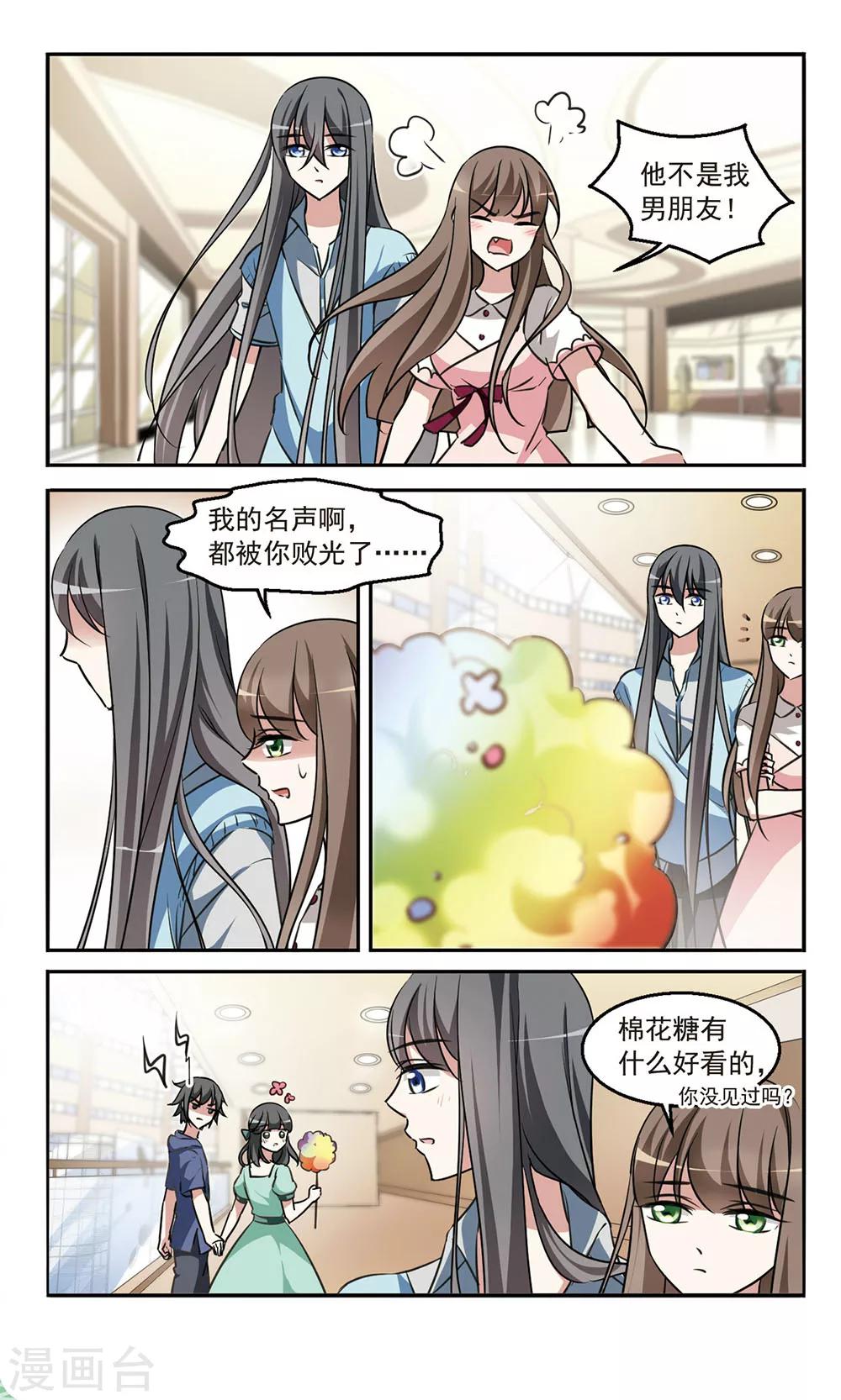 第4话 商场见闻6