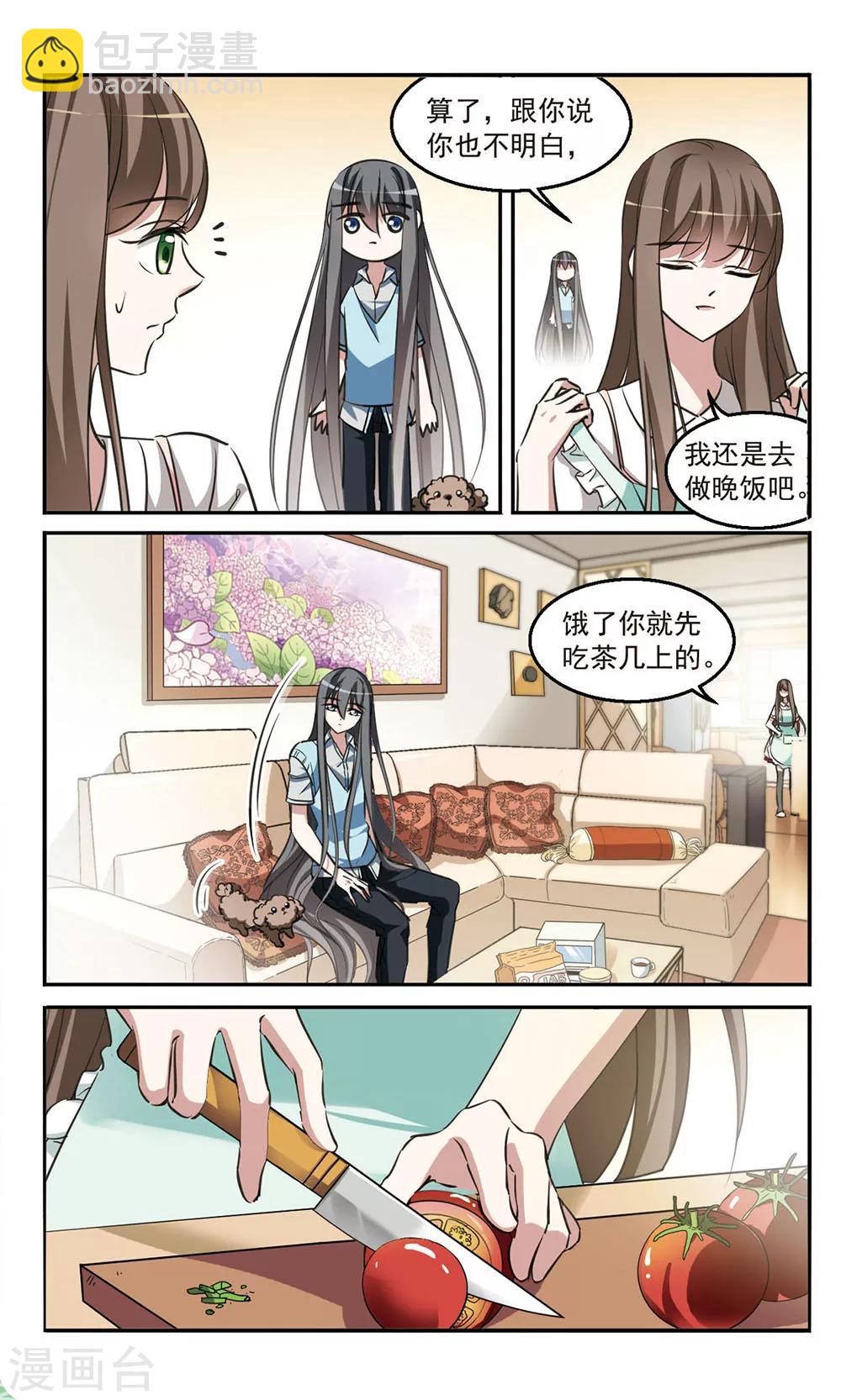 第5话 奇特家庭6